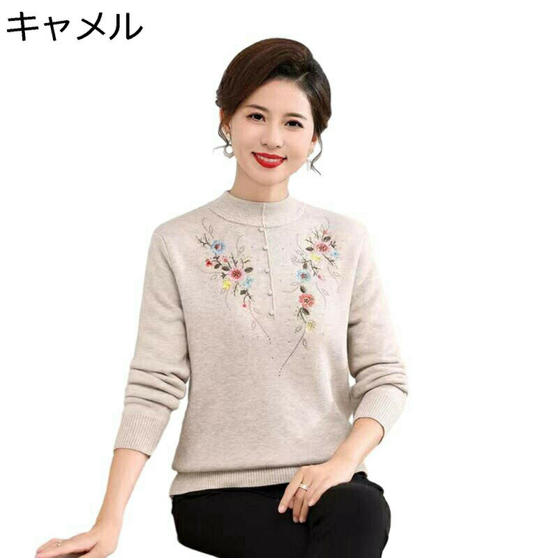 プルオーバー レディースセーター カットソー 柔らか 保温防寒 暖かい 大きめ 春秋冬 きれいめ 大人抜け 着回し力 伸縮性良い アウター 新年 ママへ 婦人服...