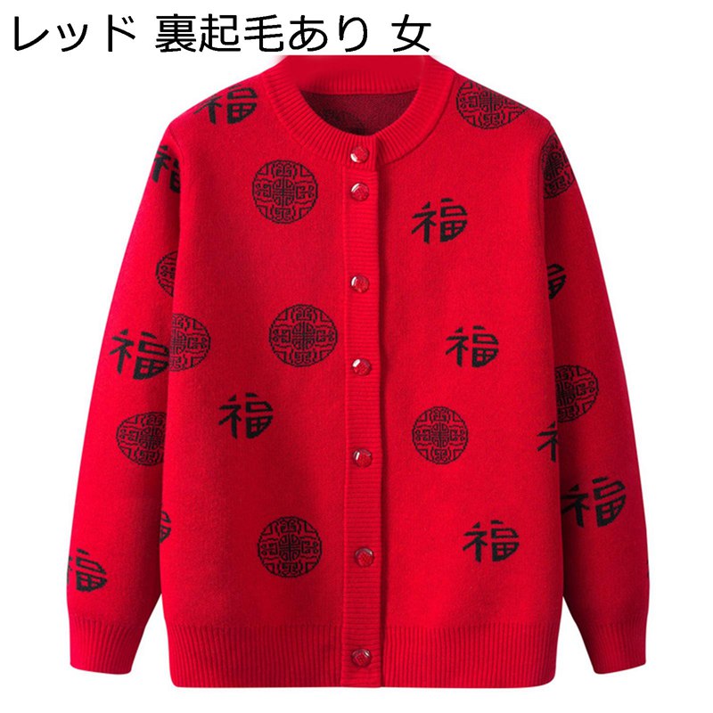 高齢者 ニットカーディガン 前開きボタンセーター 柔らか 保温 暖かい お年寄りの服 ストレッチ コート 羽織り アウター お誕生日 新年プレゼント 敬老の日 ...