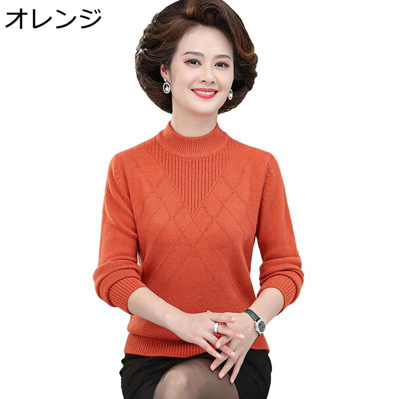 シニアファッション プルオーバー 暖かいセーター カットソー 柔らか 保温防寒 大きいサイズ 秋冬春 伸縮性良い ゆったり 体型カバー 動きやすい レディース ...