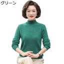 レディースセーター 裏起毛 あったかい カットソー プルオーバー トップス 洋服 インナー 婦人 大人抜け 着回し力 伸縮性良い 保温 防風 ゆったり 体型カバ...