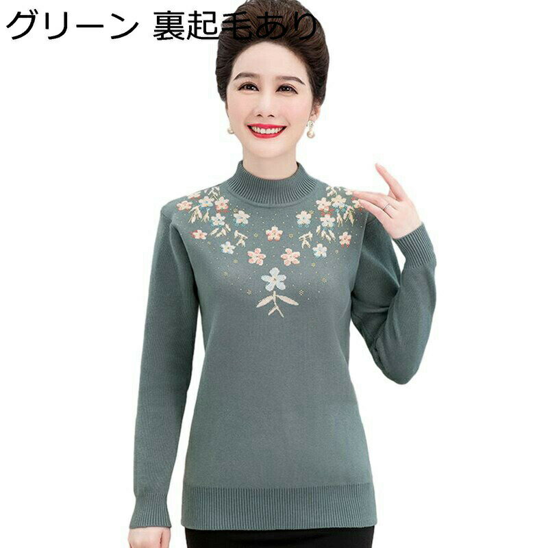 プルオーバー レディースセーター カットソー 保温防寒 大きめ 秋 冬 春 お洒落 ファッション 伸縮性良い あたたかい プレゼント 母の日 クリスマス 新年祝い トップス 洋服 インナー 婦人