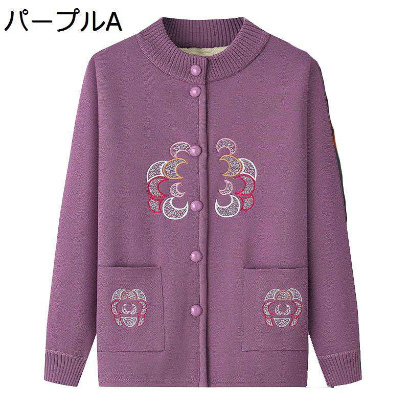 セーターカーディガン ニット レディース お年寄りの服 婦人 裏起毛 保温防寒 あったかい 柔らか 前開きボタン 羽織り アウター 体型カバー カジュアル 高齢...