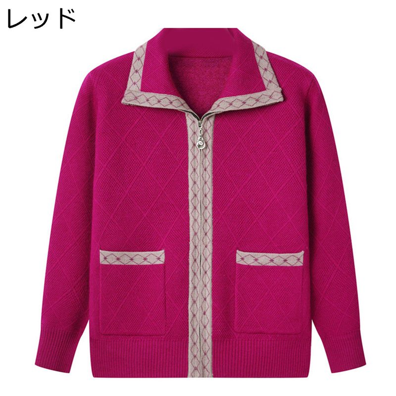 高齢者 衿付カーディガン レディース ニット ジップアップセーター 保温 暖かい 婦人服 ストレッチ カジュアル 60代 70代 80代 90代 母の日ギフト ...