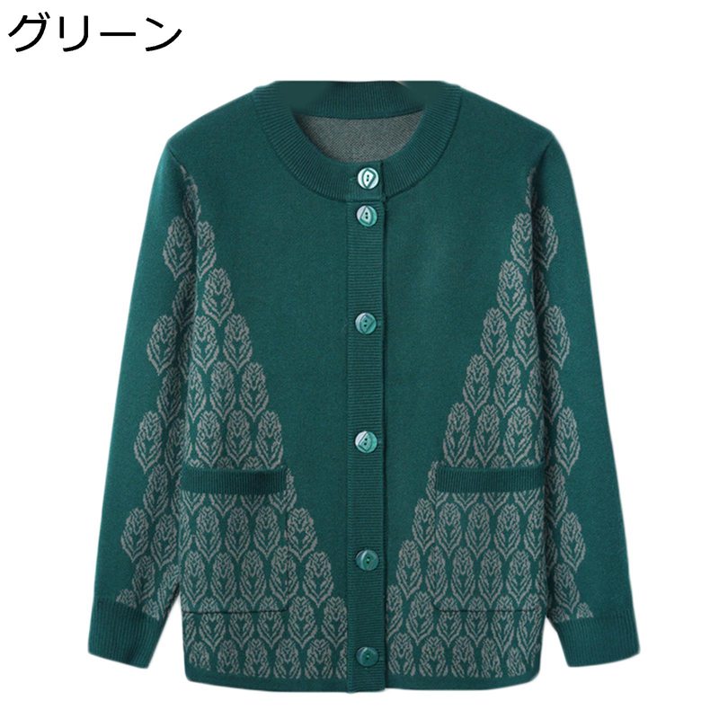 おばあちゃんのコート カーディガンセーター レディース 前開きボタン ニット 柔らか 保温 暖かい ゆったり ストレッチ 体型カバー アウター ジャケット 高齢...