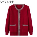 お年寄りの服 おばあちゃんのコート レディース カーディガンセーター 高齢者 お誕生日プレゼント 50-70代 婦人服 ニット あったか 柔らかい 保温 体型カ...