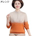 もこふわセーター 婦人服 裏起毛 保温防寒 暖かい 大きいサイズ プルオーバー レディース カットソー 春秋冬 大人抜け 着回し力 インナー トップス プレゼン...