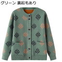 レディース カーディガンセーター ニット おばあちゃんのコート 保温防寒 あったかい 柔らか ゆったり 体型カバー ストレッチ ブラウス 高齢者 50-70代 ...