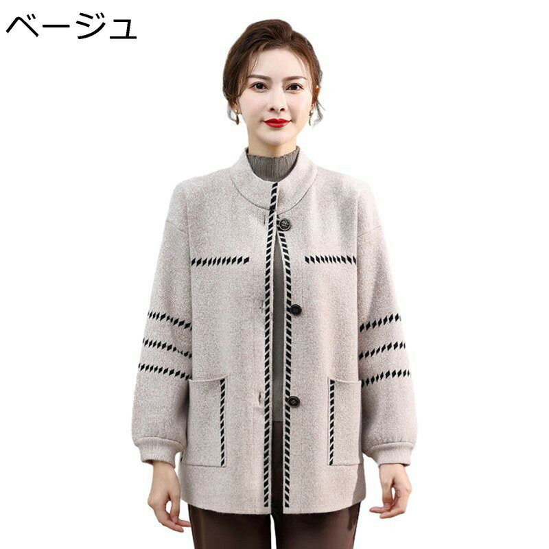 カーディガン レディース ジャケット 婦人服 シニアファッション 大人抜け 着回し力 柔らか 保温性 暖かい 前開きボタン ゆったり 体型カバー カジュアル コ...