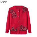 高齢者 セーターカーディガン レディース ニット 丸首 ストレッチ ジャケット コート 保温防寒 あったかい 柔らか 婦人服 ゆったり 体型カバー カジュアル ...