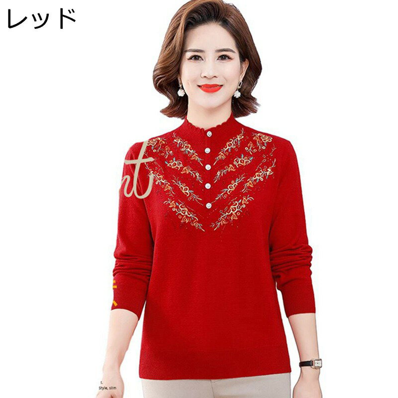 プルオーバー レディースセーター ママ服 カットソー 刺繍 お洒落 伸縮性良い コーデ万能 大人抜け あったかい 保温 防風 大きいサイズ 秋 冬 春 動きやす...