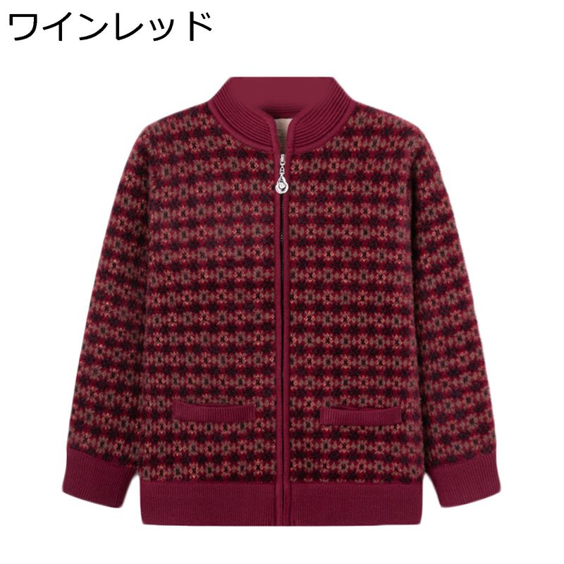 フルジップカーディガン 裏起毛 保温防寒 レディース ニットセーター ジャケット 婦人服 高齢者 前開き 厚手 暖かい 体型カバー カジュアル 羽織り アウター...