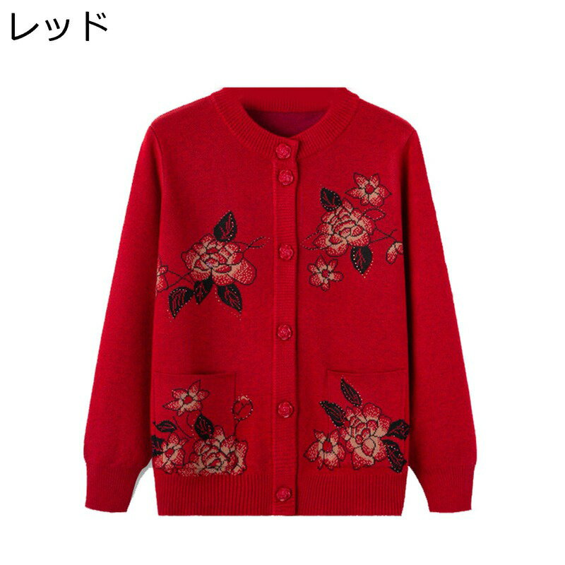 高齢者 ニット セーターカーディガン 前開きボタン クルーネック 羽織り アウター 保温性 暖かい 婦人服 おしゃれ 年寄り 60代 70代 80代 90代 ゆ...