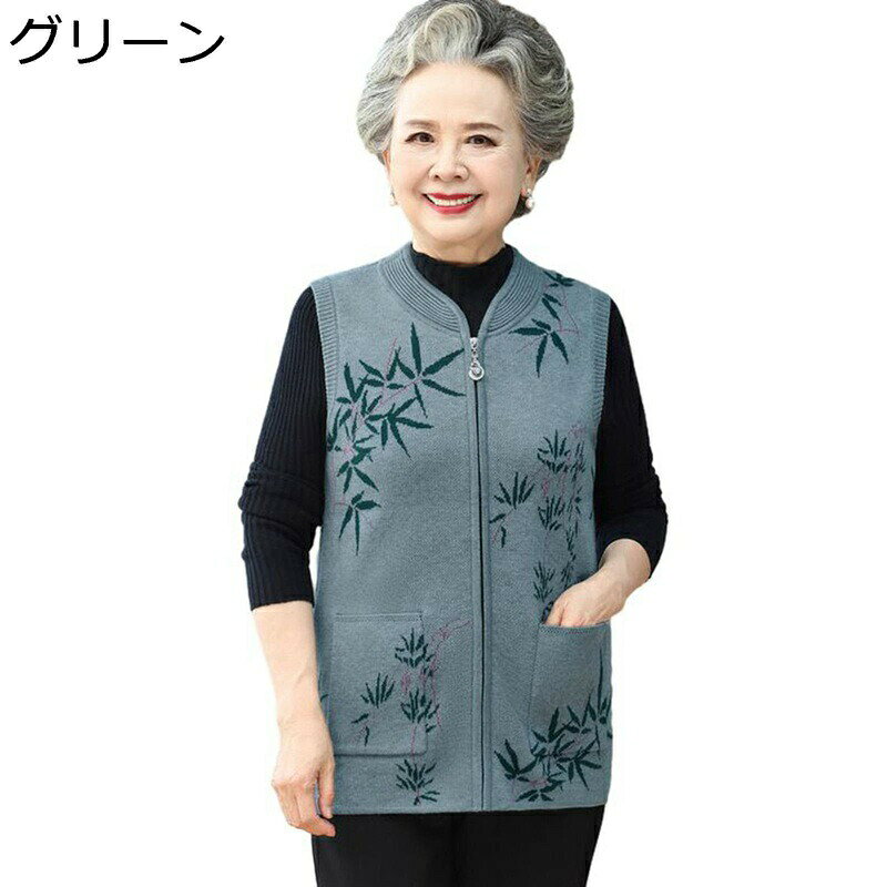 高齢者 ニットカーディガン レディース 袖なしセーター ジップアップ ポケット付 レイヤード風 あったか 保温 婦人服 体型カバー ストレッチ 羽織り アウター...