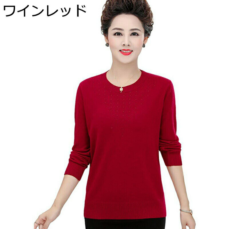 クルーネックセーター カットソー レディース プルオーバー 柔らか 保温防寒 暖かい 秋 冬 春 伸縮性良い カジュアル トップス 洋服 インナー 婦人 プレゼ...