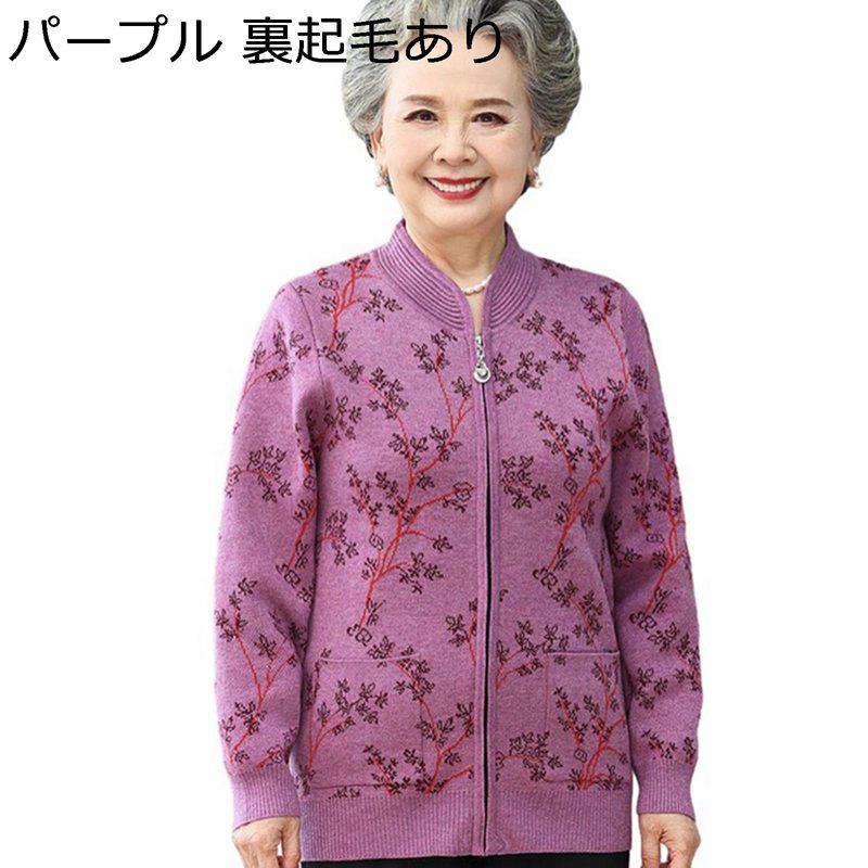 高齢者 ニットベスト チョッキ レディース カーディガンセーター 袖なし ジップアップ 保温防寒 あったかい 婦人 ストレッチ ジャケット 50-70代 おおき...
