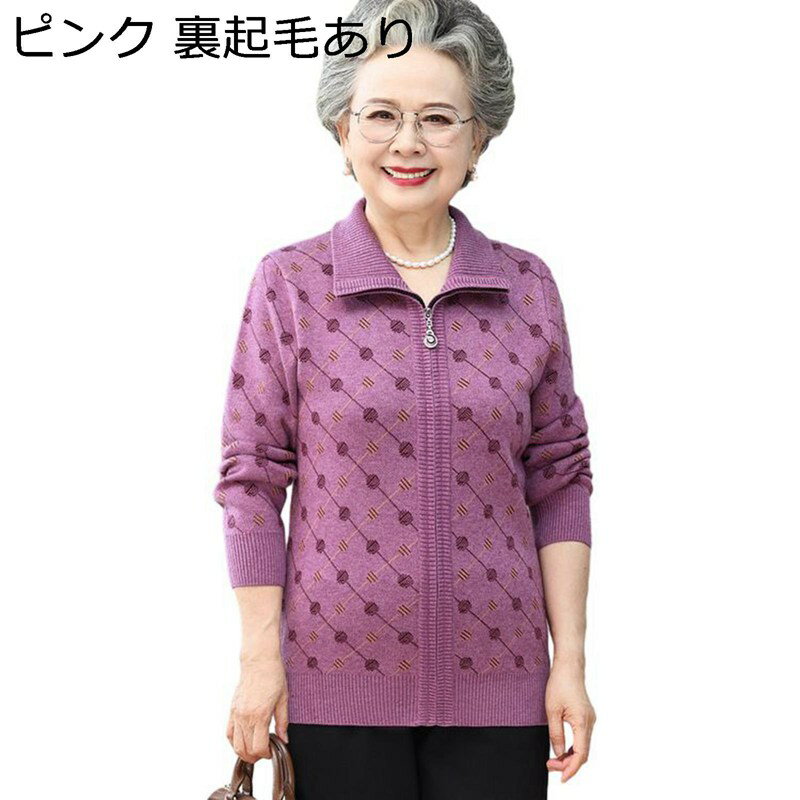 フルジップ衿付ベスト カーディガン レディース ニット 袖なしセーター 婦人 お年寄りの服 保温 暖かい 体型カバー ストレッチ カジュアル お誕生日プレゼント...