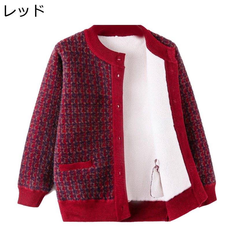 高齢者 セーターカーディガン 裏ボア あったか レディース ニット 厚手 柔らかい 保温防寒 婦人 ゆったり 体型カバー ストレッチ ブラウス コート 羽織り ...