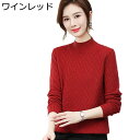 カットソー セーター レディース プルオーバー 柔らか 保温防寒 暖かい 秋冬春 伸縮性良い カジュアル 体型カバー 動きやすい トップス インナー 婦人 プレ...