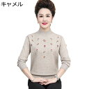 花刺繍セーター カットソー レディース インナー プルオーバー あたたかい 保温防寒 大きいサイズ 秋 冬 春 大人抜け 着回し力 伸縮性良い ファッション 動...