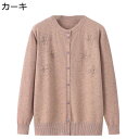 クルーネックカーディガン カットソー レディース ニット 前開きボタンセーター お年寄りの服 婦人 保温防寒 あったかい アウター ジャケット おおきいサイズ ...