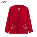 高齢者 ニットカーディガン シニアファッション レディース 前開きボタンセーター 保温防寒 あったかい 柔らか 婦人 ゆったり 体型カバー ストレッチ おしゃれ...