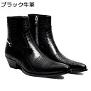チェルシーブーツ ショートブーツ メンズ 本革 サイドジップ エンボス加工 秋冬 ハイカット 短靴 ポインテッドトゥ 防滑 ベーシック 防寒対策 モード系 カジ...