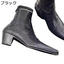 チェルシーブーツ ショートブーツ メンズ 牛革靴 パイソン柄 エンボス加工 秋冬 ハイヒール6cm 短靴 ロングノーズ ゴム底 歩きやすい 暖か オシャレ カジ...