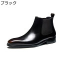 チェルシーブーツ ショートブーツ メンズ レザー サイドゴア ビジネスブーツ 秋冬 ミドルカット 短靴 ロングノーズ 滑り止め 耐久性 撥水 暖か 保温 イング...
