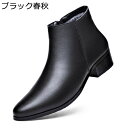 チェルシーブーツ ショートブーツ メンズ レザー サイドジップ シンプル 秋冬 ミドルカット 短靴 ラウンドトゥ 撥水加工 通気 防滑 防水 暖か イングランド お兄系 アメカジ ストリート 大きいサイズ(4)