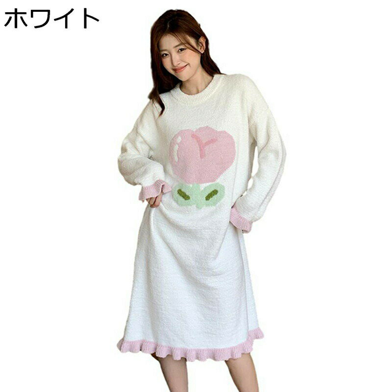 楽天kcreateネグリジェ フリース レディース 秋冬 もこもこ チューリップ柄 ナイトガウン 長袖 ルームワンピース ロング丈 可愛い フリースパジャマ 寝巻き ルームウェア ふわふわ ボア 厚手 保温 秋冬 部屋着