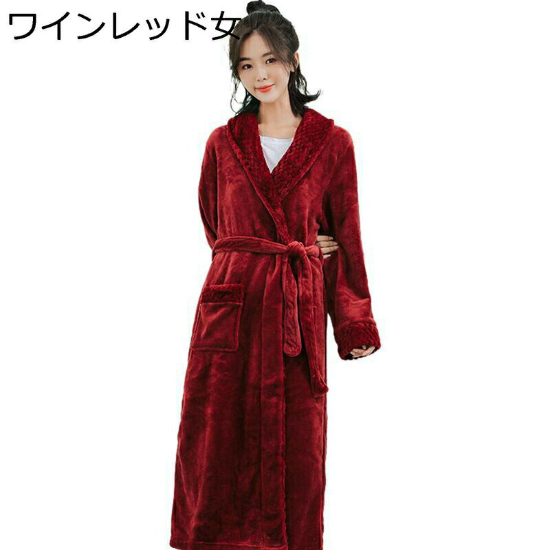 男女兼用 ナイトガウン もこもこ フランネル メンズ バスローブ フリース レディース パジャマ ルームウェア 厚手 吸湿 ゆったり ガウ..