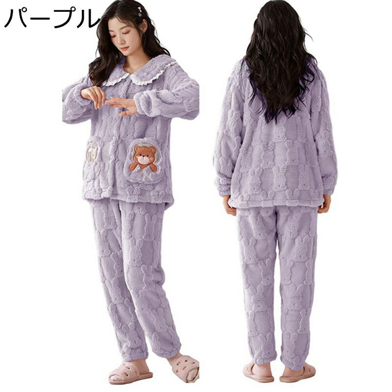レディース パジャマ クマ柄 かわいい もこもこ 寝巻き 部屋着 防寒着 暖かい フランネル 上下セット 前開き 長袖 秋冬着 衿付き 長袖トップス ポケット付き 室内着 優しい シンプル 通気 長袖パジャマ 昼寝着