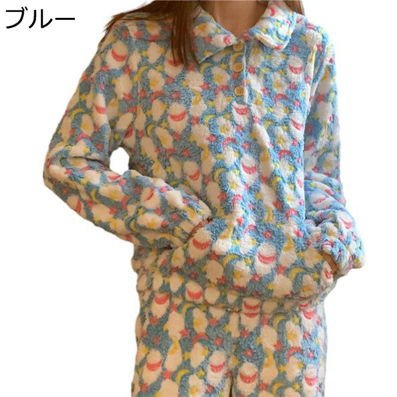 パジャマ 秋冬服 レディース 月 星 防寒着 ルームウェア 2点セット ポケット付き サンゴネル 起毛 発熱 防寒 パジャマセット ウエストゴム かわいい カジュアル やさしい 少女 ガールズ 誕生日プレゼント ブルー