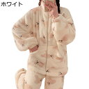 レディース モコモコルームウェア クマ柄 2点上下セット パジャマ ジッパー仕様 前開き 秋 冬 部屋着 寢巻き ボアフリース フランネル 長袖 ロングパンツ ...