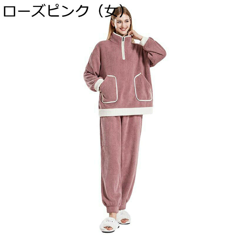 フリース パジャマ 冬 メンズ レディース もこもこ 厚手 秋冬 ふわふわ ジップアップ 立ち襟 ルームウェア ペア カップル 夫婦 保温 寝間着 上下セット プレミアム 両面起毛 暖かい ふんわり 防寒