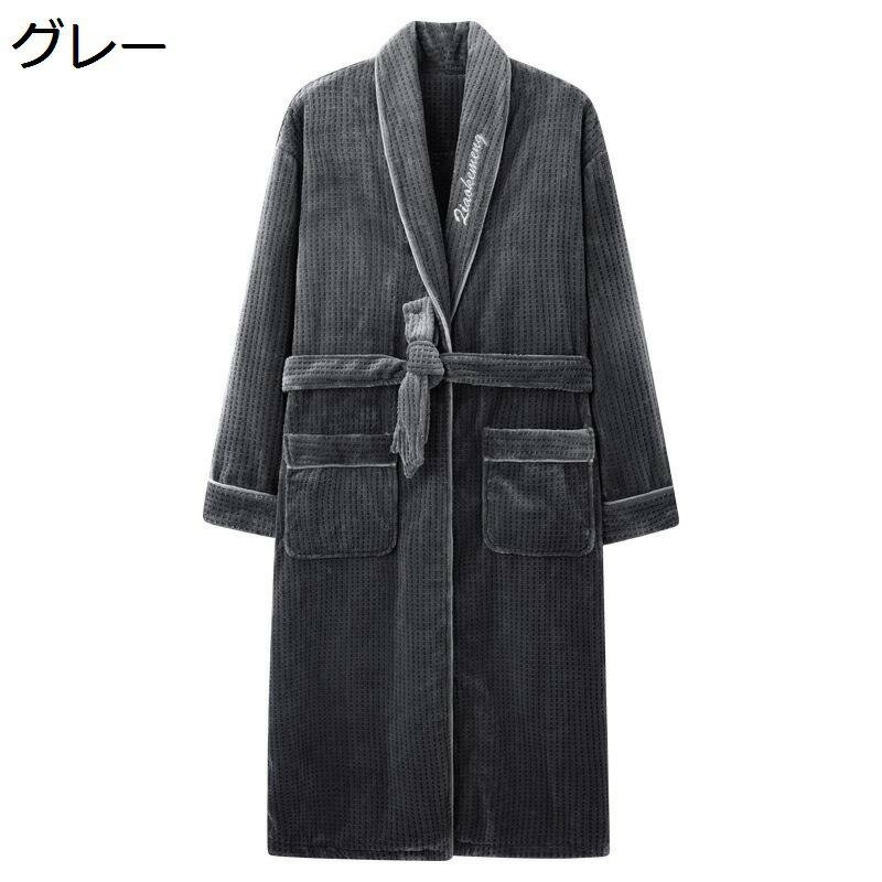 バスローブ フランネル メンズ ナイトガウン もこもこ 厚手 秋冬 L-4XL 大きいサイズ 紳士 