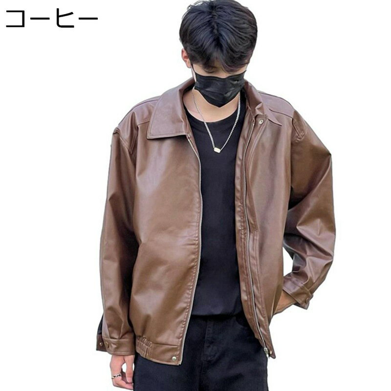 PUレザージャケット メンズ 春秋 ショート丈 ライダースジャケット 革ジャン 防風 カジュアル アウター ジップアップ ブルゾン ストリート バイク用 おしゃれ アウター カッコイイ