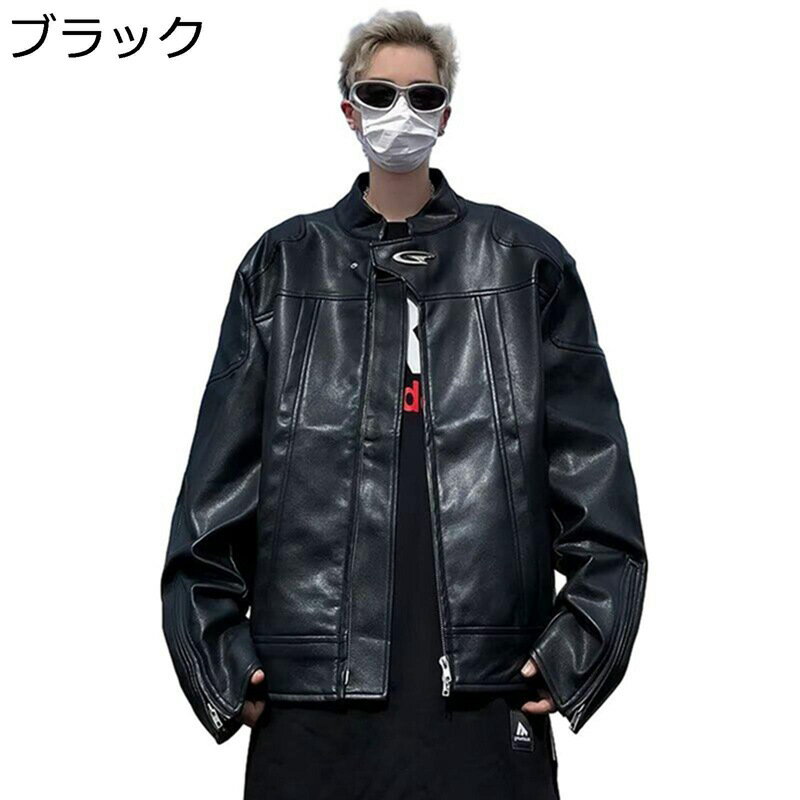 メンズ PUレザージャケット ブルゾン ジャンパー カッコイイ ショート 革ジャン ゆったり コート 春 秋 ライダースジャケット 薄手 カジュアル ストリート 羽織り ファッション アウター