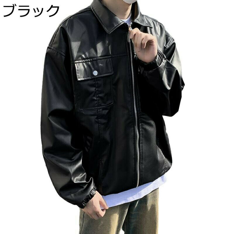ライダースジャケット PUレザー 革ジャン メンズ バイク 作業 カジュアル ジャンパー ブルゾンアウター ゆったり 防風 ジップアップ オシャレ 大きいサイズ コート ストリート