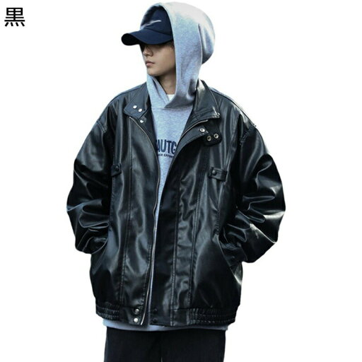ライダースジャケット メンズ PUレザージャケット オートバイコート 防風 保温性 皮ジャン 革コート 秋服 冬服 前開き 折り襟 撥水 快適 厚い ゆったり キレイめ 日常 レトロ コーディネート ライダースジャケット メンズ PUレザージャケット オートバイコート 防風 保温性 皮ジャン 革コート 秋服 冬服 前開き 折り襟 撥水 快適 厚い ゆったり キレイめ 日常 レトロ コーディネート