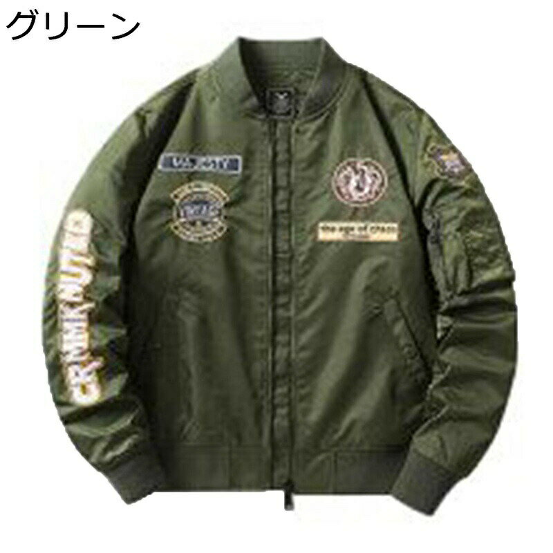 フライトジャケット メンズ 刺繍飾り 龍柄 MA-1 ブルゾン ジャケット エムエーワン ワイド アメカジ ウインドブレーカー 防風 カジュアル スタジャン 秋 冬 大きいサイズ アウトドア 通勤通学