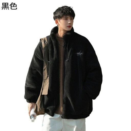 メンズ ボアジャケット 厚手 フリースボア 秋服 冬着 ゆったり レディース 男女通用 無地 シンプル ブルゾン ウインドブレーカー 中綿ジャケット 簡約 ショートコート 防寒着 暖かい メンズ ボアジャケット 厚手 フリースボア 秋服 冬着 ゆったり レディース 男女通用 無地 シンプル ブルゾン ウインドブレーカー 中綿ジャケット 簡約 ショートコート 防寒着 暖かい