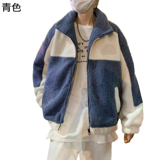 フリースジャケット ボアブルゾン メンズ 防寒着 秋冬用 切り替え ゆったり モコモコ 起毛 スタジアムジャンパー ウインドブレーカー あったか 厚手 アウトドア カジュアル 通勤 学生 フリースジャケット ボアブルゾン メンズ 防寒着 秋冬用 切り替え ゆったり モコモコ 起毛 スタジアムジャンパー ウインドブレーカー あったか 厚手 アウトドア カジュアル 通勤 学生