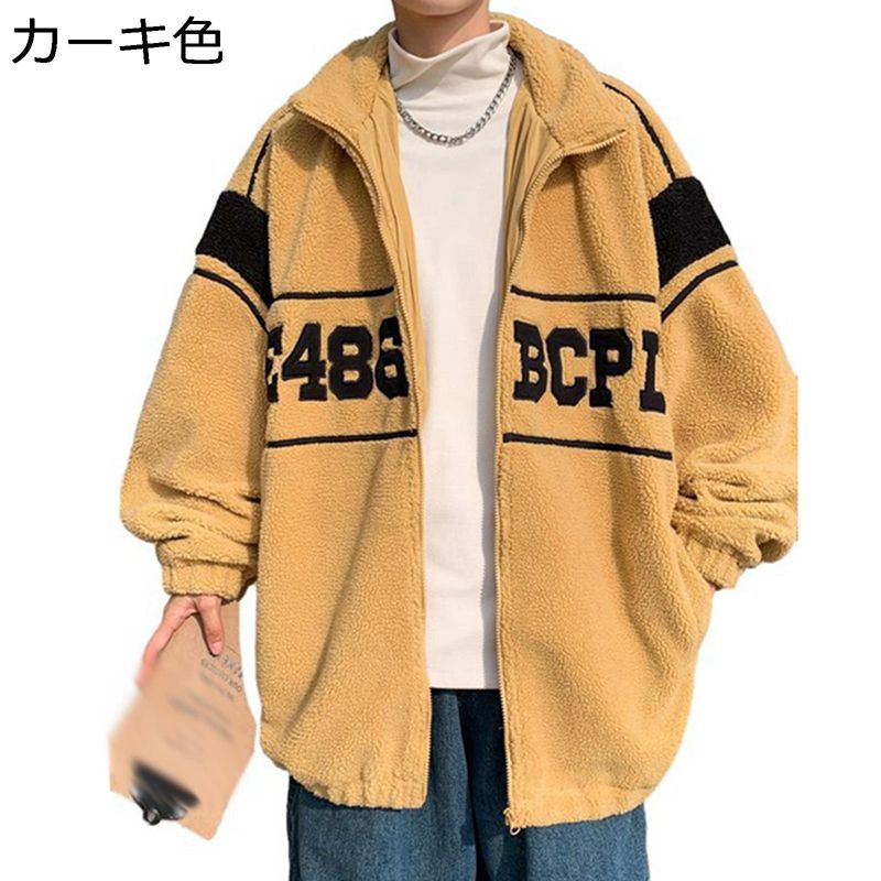 フリースボア メンズ ジャケット 野球服 ジップアップコート ブルゾン オーバーサイズ 防寒服 秋冬用 裏起毛 もこもこ ウインドブレーカー スタジャン 暖かい 厚手 カジュアルコート 通勤 学生