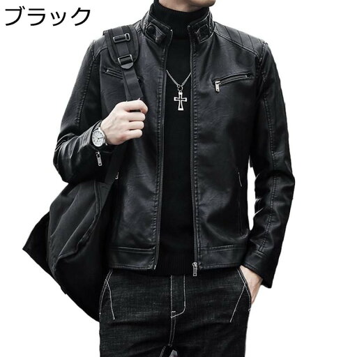 ラエコ革ジャン ライダースジャケット メンズ ショート丈 大きいサイズ モトジャケット クール コート 長袖 ジッパー 立ち襟 ジッパー 防風防雨 合皮ジャンパー フェイクレザー 普段着 秋冬 多機能 ラエコ革ジャン ライダースジャケット メンズ ショート丈 大きいサイズ モトジャケット クール コート 長袖 ジッパー 立ち襟 ジッパー 防風防雨 合皮ジャンパー フェイクレザー 普段着 秋冬 多機能