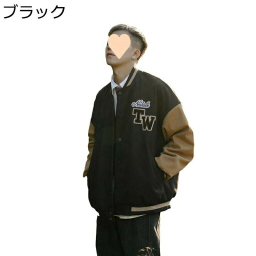 スタジャン メンズ スタジアムジャンパー 春 秋 レトロ ゆったり 大きいサイズ ジャケット 防寒 防風 アメリカン おしゃれ 刺繍 ヒップホップ ストリート ブルゾン カジュアル スポーツ スタジャン メンズ スタジアムジャンパー 春 秋 レトロ ゆったり 大きいサイズ ジャケット 防寒 防風 アメリカン おしゃれ 刺繍 ヒップホップ ストリート ブルゾン カジュアル スポーツ