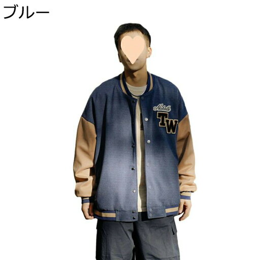 スタジャン メンズ スタジアムジャンパー 春 秋 レトロ ゆったり 大きいサイズ ジャケット 防寒 防風 アメリカン おしゃれ 刺繍 ヒップホップ ストリート ブルゾン カジュアル スポーツ
