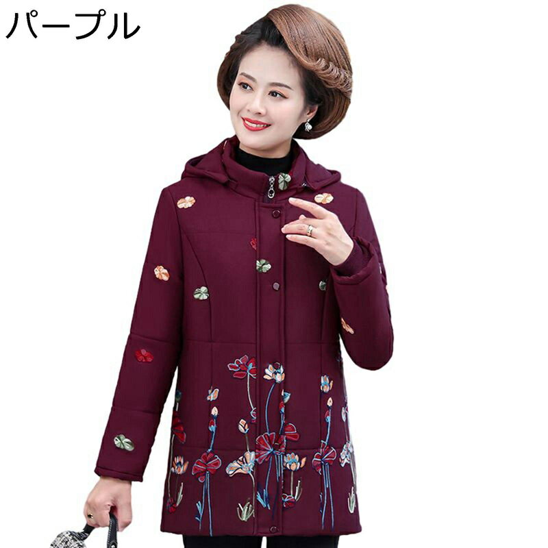 中綿ジャケット 刺繍花柄 花 フード着脱可 婦人服 レディース ウィンタージャケット シニアアウター ジッパー付き 長袖 中綿入れ 綿服 保温性 アウトドア 秋 冬 お年寄り 中高年 60代 70代 80代