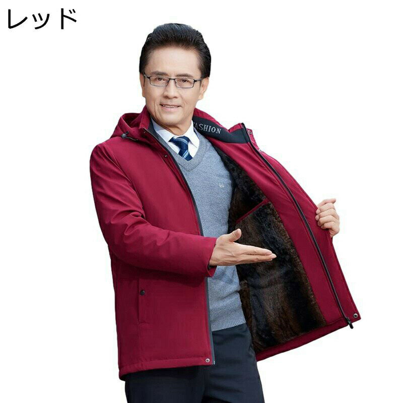 　　　 ◆◇◆人気の秘密◆◇◆ 【素材】：中綿は上品な極細合成繊維を採用して、軽めで柔らかくて保温性能も抜群。 ボリューム感のある中綿がたっぷりと詰まっており、ダウンに負けない暖かさを楽しめます。 【裏起毛】裏地にしっかりと起毛を施してありながらも快適な着心地を実現。裏面に保温のボア使用し、それに襟までボアの仕様で保温性アップ！ 【防寒保温】防寒効果抜群のあったかコート。これ1着でおしゃれながら防寒対策バッチリ。ダウン入れで、防寒、保温に優れている、肌寒いときに暖かく着られて、着心地よくて肌触りが優しい、冬を快適に送っている。寒い冬に備えてワードローブに持っておきたいダウンコート。 【イージーコロケーション】:そのスタイルは季節やシーンを問わず、さまざまな服装に合わせることができます。無地でシンプルなアウターは、冬服やスラックスによく似合う，全体的にカジュアルな印象です。 【多用途】：日常の普段着としてはもちろん、防寒ウェアやウインドブレーカーとしてスキー、登山、釣り、狩猟、トレッキング、キャンプ、ハイキング、遠足、バイクやサイクリング等のアウトドア活動にも最適。またはワークウェアや作業着替わりとしても大活躍。 　　　◆◇◆注意事項◆◇◆ご覧のモニターの環境、撮影環境により実物と色味が異なって見える場合がございます。湿った状態で他のものと擦り合わせると色が移る恐れがあります。濃色品の洗濯時は、白色、淡色と分けて洗ってください。説明 ご来店ありがとうございます ◆商品情報 ★適用対象：大人、メンズ 、紳士、男の子、男性、父、祖父、老人 ★商品機能：防寒、防風、暖かい、厚く、保温、撥水 ★オトナの個性を引きたててくれるデザイン性、カッコいい着こなしが楽しめるダウンコート。 ★軽い素材を充填材に使用したため保温性に優れたダウンコートでございます。保温性と快適さを両立させるほどよい厚みとふかふかした感触は、気楽な着心地を叶えてくれます。 ★表地と裏地は上質なポリエステル素材を採用して滑らかで柔らかい肌触りを実現するのはもちろん、中綿もしっかり入っており真冬の寒さには負けない防寒性も実現しています。 ★適用シーン：プレゼント、祝日のプレゼント、オフィス、自転車、スポーツ、ワークマン、ショッピング、ペットの散歩、室内、旅行、登山、ゴルフ、釣り、自転車、アウトドアの仕事、夜間の仕事、倉庫などこの冬。 ◆関連キーワード ダウンジャケット メンズ ダウンコート ジャケット ダウン コート アウター ライトダウン 軽量 中綿ジャケット インナーダウン ライトアウター 防寒 防風 撥水加工 軽い 薄手 厚手 フード付き ポケット付き 大きいサイズ 防寒対策 寒さ対策 防寒着 あたたかい 中綿 コットン おしゃれ ダウンベスト グレー ブラウン ブラック ホワイト レッド ネイビー カーキ 20代 30代 40代 50代 60代 S M L XL 2XL 3XL 4XL 5XL 6XL 7XL ギフト クリスマスプレゼント 大人 メンズファッションン 冬物 秋物 春物 冬服 秋服 春服 ◆ご注意 ※生産過程による多少の糸の「ほつれ」やミシンの縫い目が多少大きい物がございますが、品質上の問題ではございません。 ※パソコン機器及びモニタなどの違い、また室内、室外での撮影により、多少お色味が異なっ て見える場合がございます。サイズは手作り測量しましたので、サイズが1-3CM誤差の場合がございます。予めご了承くださいませ。 ★ご安心ください★ ◎弊店はお客様のご要望とご期待を応えられるように全力を尽くしたいと存じます。もし、商品に対して何か質問がございましたら、ぜひお聞かせください。