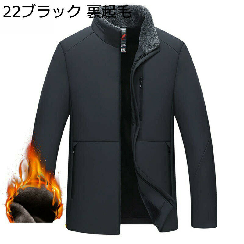 　　　 ◆◇◆人気の秘密◆◇◆ 【素材】：表地：ポリエステル100％、裏地：ポリエステル100％;中綿：羽糸綿 【裏起毛】ポリエステル100％を採用され、強度が非常に高い、耐摩耗性、速乾性など特があり、外での活動は最適。また裏起毛デザイン、保温性、防風防寒を高める。 【防風性能】調整可能の袖口と帽子を装備して、冷風を侵入しても遮断します。また、体の心地よいフィット感を提供します。 【コーディネートやすい】無地のデザインはシンプルで気前が良く、どんなボトムにも合わせやすくスタイリッシュなスタイルにします。カジュアルパンツにもジーンズにも合わせやすい、寒い日には暖かくておしゃれです。 【適合した対象】メンズ　【適合した季節】春、秋、冬　【適合したシーン】アウトドア環境：登山、スキー、お釣り、バイク、スケートボード、キャンプ、ハイキング、旅行、ピクニック、サバゲー、ライディング、自転車、通勤、作業、運動、氷上競技、野外作業、徒歩、釣り、日常生活、遠足などに適用しています。日常の普段着や通勤ウェアとしても適しています。 　　　◆◇◆注意事項◆◇◆ご覧のモニターの環境、撮影環境により実物と色味が異なって見える場合がございます。湿った状態で他のものと擦り合わせると色が移る恐れがあります。濃色品の洗濯時は、白色、淡色と分けて洗ってください。説明 ご来店ありがとうございます ◆商品情報 ★適用対象：大人、メンズ 、紳士、男の子、男性、父、祖父、老人 ★商品機能：防寒、防風、暖かい、厚く、保温、撥水 ★オトナの個性を引きたててくれるデザイン性、カッコいい着こなしが楽しめるダウンコート。 ★軽い素材を充填材に使用したため保温性に優れたダウンコートでございます。保温性と快適さを両立させるほどよい厚みとふかふかした感触は、気楽な着心地を叶えてくれます。 ★表地と裏地は上質なポリエステル素材を採用して滑らかで柔らかい肌触りを実現するのはもちろん、中綿もしっかり入っており真冬の寒さには負けない防寒性も実現しています。 ★適用シーン：プレゼント、祝日のプレゼント、オフィス、自転車、スポーツ、ワークマン、ショッピング、ペットの散歩、室内、旅行、登山、ゴルフ、釣り、自転車、アウトドアの仕事、夜間の仕事、倉庫などこの冬。 ◆関連キーワード ダウンジャケット メンズ ダウンコート ジャケット ダウン コート アウター ライトダウン 軽量 中綿ジャケット インナーダウン ライトアウター 防寒 防風 撥水加工 軽い 薄手 厚手 フード付き ポケット付き 大きいサイズ 防寒対策 寒さ対策 防寒着 あたたかい 中綿 コットン おしゃれ ダウンベスト グレー ブラウン ブラック ホワイト レッド ネイビー カーキ 20代 30代 40代 50代 60代 S M L XL 2XL 3XL 4XL 5XL 6XL 7XL ギフト クリスマスプレゼント 大人 メンズファッションン 冬物 秋物 春物 冬服 秋服 春服 ◆ご注意 ※生産過程による多少の糸の「ほつれ」やミシンの縫い目が多少大きい物がございますが、品質上の問題ではございません。 ※パソコン機器及びモニタなどの違い、また室内、室外での撮影により、多少お色味が異なっ て見える場合がございます。サイズは手作り測量しましたので、サイズが1-3CM誤差の場合がございます。予めご了承くださいませ。 ★ご安心ください★ ◎弊店はお客様のご要望とご期待を応えられるように全力を尽くしたいと存じます。もし、商品に対して何か質問がございましたら、ぜひお聞かせください。